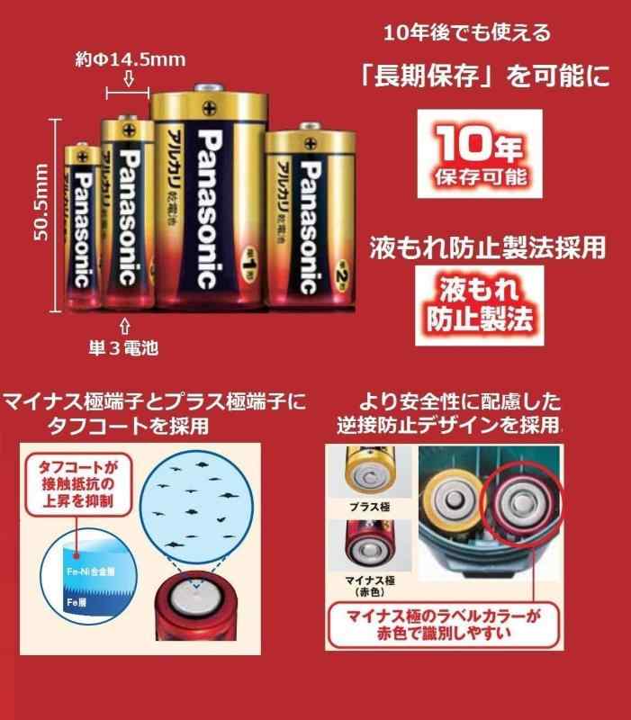 パナソニック アルカリ乾電池　単1　4個パック