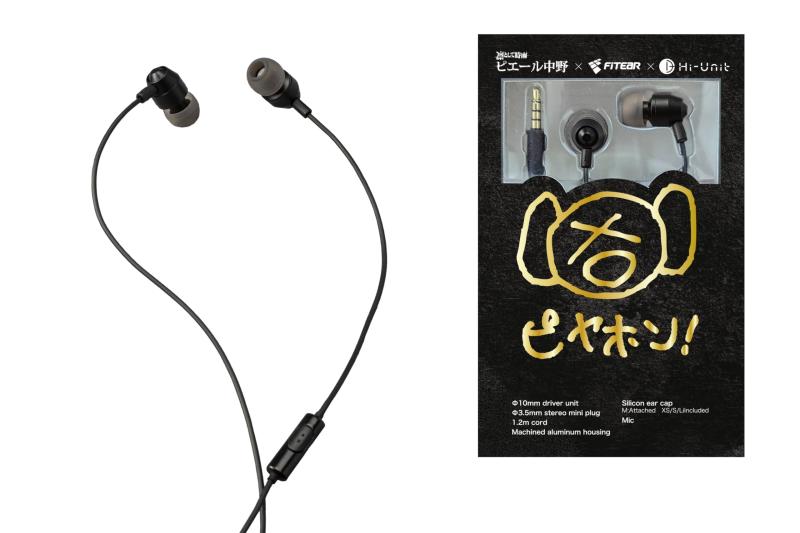 樂天商城 - [Hi-Unit 正規品] 有線ピヤホン4 HSE-A5000PN-F ピエール中野モデル カナル型 イヤホン ケース付き マイク リモコン 付属 テレワーク