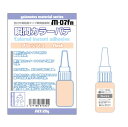 ガイアノーツ(Gaianotes) マテリアルシリーズ M-07Fn 瞬間カラーパテ フレッシュ 20g ホビー用塗装ツール 81032(3)