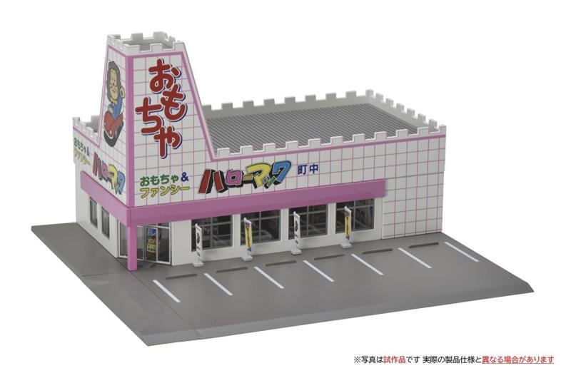 TOMIX Nゲージ ロードサイドショップ おもちゃのハローマック 4269 ジオラマ用品 2