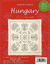 刺し子 花ふきん キット SASHIKO WORLD Hungary チューリップとケシの花 KSW-009
