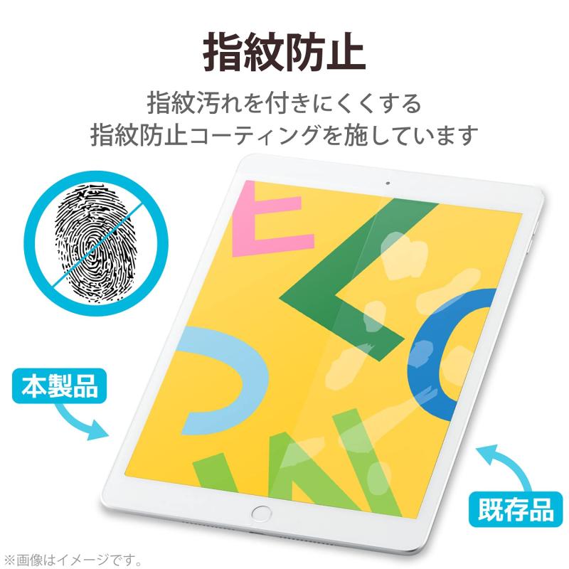 エレコム(ELECOM) iPad 10.2 第9/8/7世代 (2021/2020/2019年) フィルム 防指紋 光沢 TB-A19RFLFANG