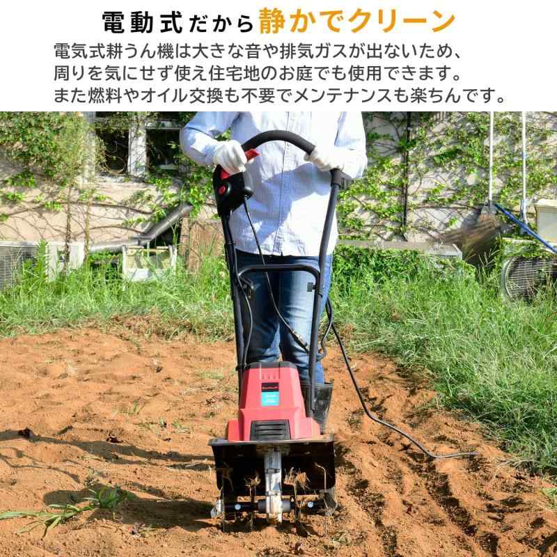 [ナカトミ] 電気耕運機 電気カルチベータ 1050W 耕幅300mm 10m延長コード付き安全ボタン式芝刈 家庭菜園 ガーデニング 除草 雑草 小型 農業 ERC-15D