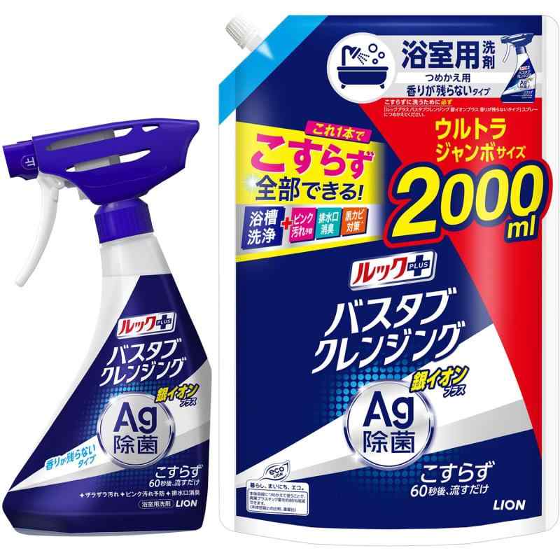ルックプラス バスタブクレンジング 銀イオンプラス 本体500ml+ 詰め替えウルトラジャンボ2000ml 香り..