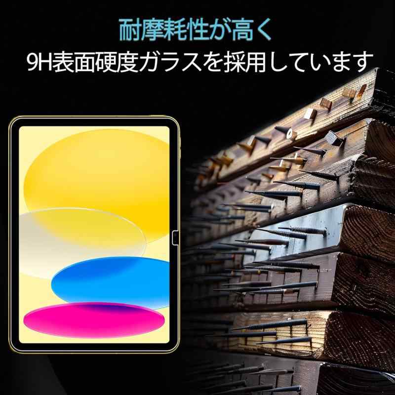 KPNS iPad 11世代 A16 2025 ガラスフィルム 日本素材製 強化ガラス iPad 第10世代 10.9 インチ 2022 用 ガラスフィルム 強化ガラス カバー 保護フィルム【2枚セット】ガイド枠付き