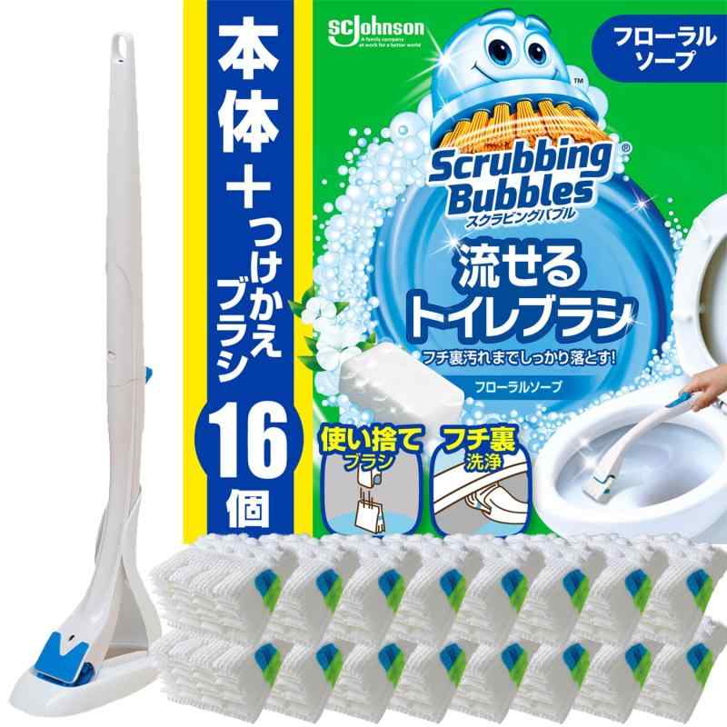 スクラビングバブル (Scrubbing Bubbles) 流せるトイレブラシ フローラルソープの香り 本体+付け替え16個 (本体付属4個+付替品12個) 黒ズミ ブラシ 使い捨て 洗剤 まとめ買い 【 】