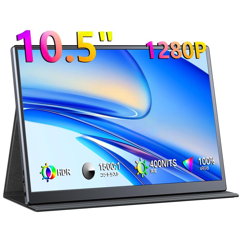 KEEPTIME モバイルモニター 10.5インチ FHD1280P モバイルディスプレイ 高輝度420nits 100%sRGB広色域 超軽量260g 極細ベゼル ポータブ..