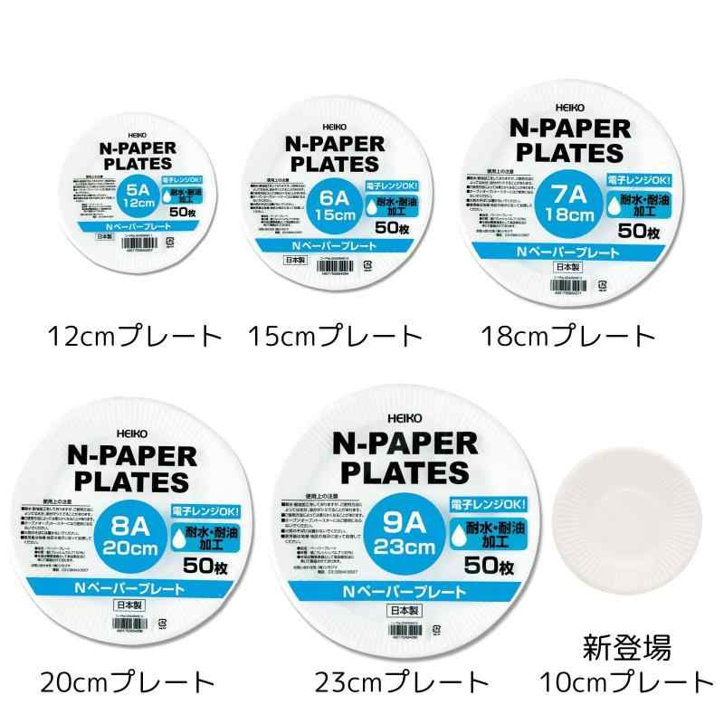 シモジマ ヘイコー ペーパープレート 9A 23cm 50枚入 004284915 3