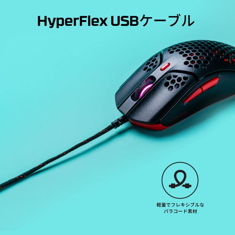 ハイパーエックス(HyperX) HyperX Pulsefire Hasteゲーミングマウス ゲーマー向け 超軽量六角シェルデザイン 59グラム ブラック 2年 4P5E3AA 3