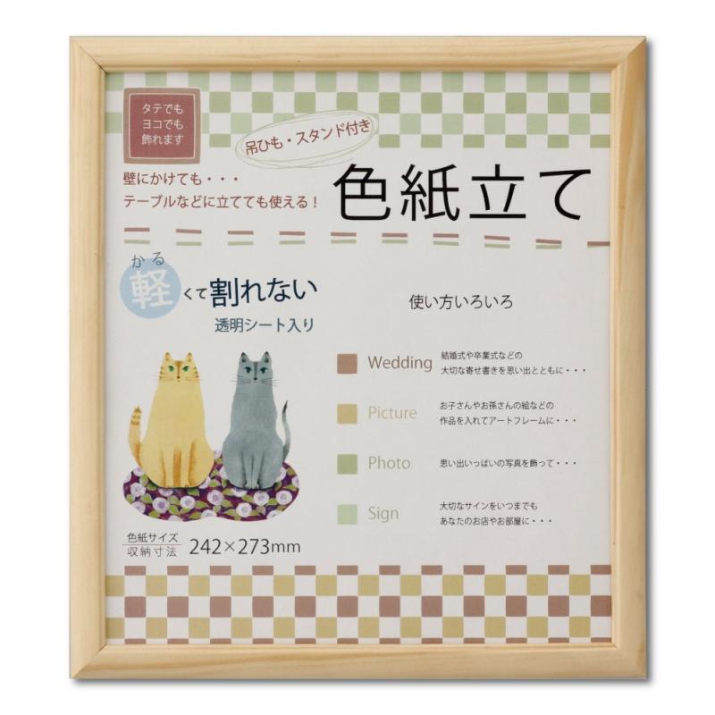 乐天商城 - 大仙 額縁 色紙立て いろは ナチュラル 上下箱OPP K066D9901