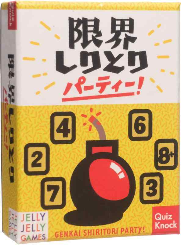 樂天商城 - JELLYJELLYGAME 限界しりとりパーティー QuizKnock発焦りながら答える10分勝負のしりとりパーティー 2~6人用 カードゲーム