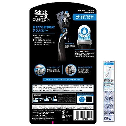 Schick(シック) ハイドロ5カスタム ハ...の紹介画像2