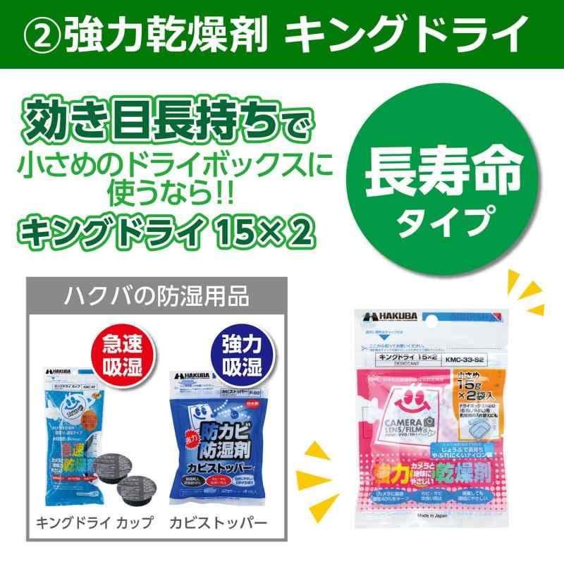 ハクバ HAKUBA メンテナンス用品 メンテナンスボックスキット HTMB-YM ドライボックスNEO 5.5L + 乾燥剤 + 他メンテナンス用品3点セット 4977187731125