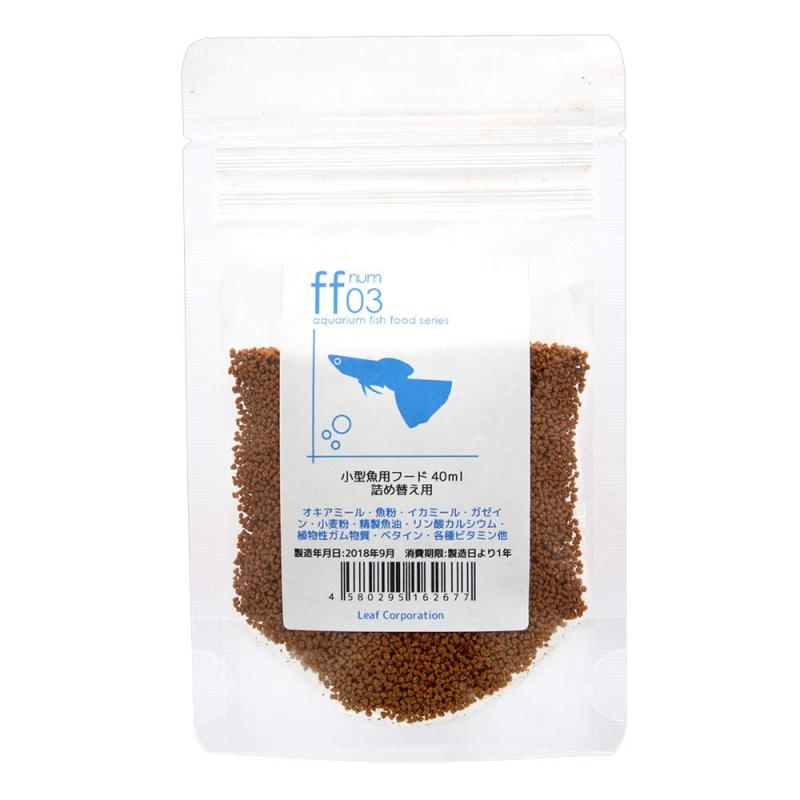 詰め替え用 小型魚用フード 「ff num03」 40ml aquarium fish food series