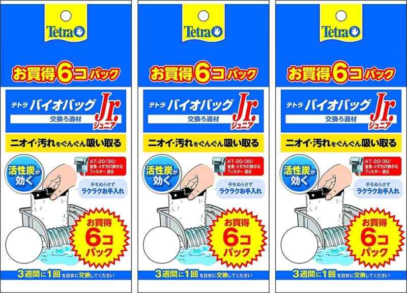 「テトラ (Tetra) バイオバッグジュニア お買得6コ入りエコパック」 3個セット