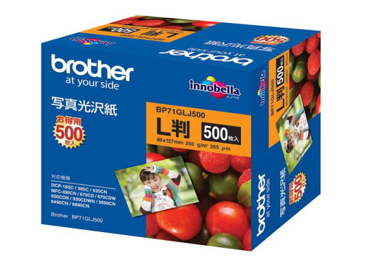 ブラザー工業 写真光沢紙 L判 500枚 BP71GLJ500 ブラザー工業 写真光沢紙 L判 500枚 BP71GLJ500