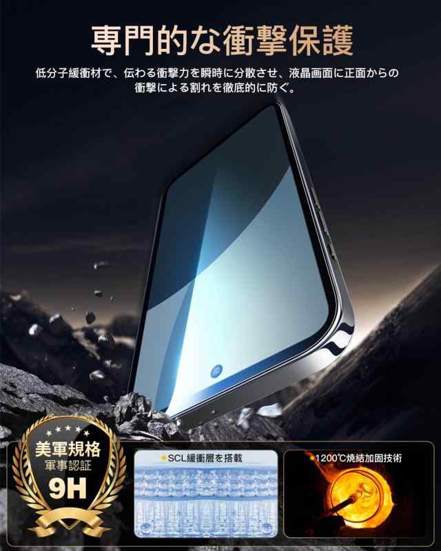 対応 AQUOS sense9 ガラスフィルム...の紹介画像2