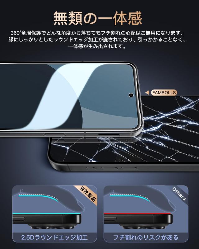 対応 AQUOS sense9 ガラスフィルム...の紹介画像3