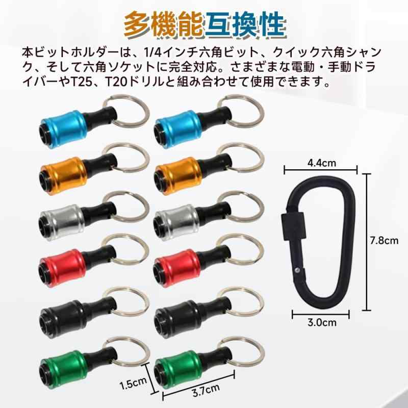 ビットホルダー 延長ビット ポータブルビットホルダー キーチェーン 1/4インチ 六角シャンク ソケットセット ドライバー延長バー付き キーチェーンガジェット 6色 12個入り flowing2-10129659 フローイングgt サンプル画像2