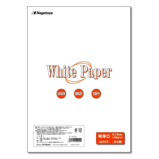 長門屋商店 コピー用紙 A4 ホワイトペーパー 特厚口 50枚 360022 長門屋商店 コピー用紙 A4 ホワイトペーパー 特厚口 50枚 360022