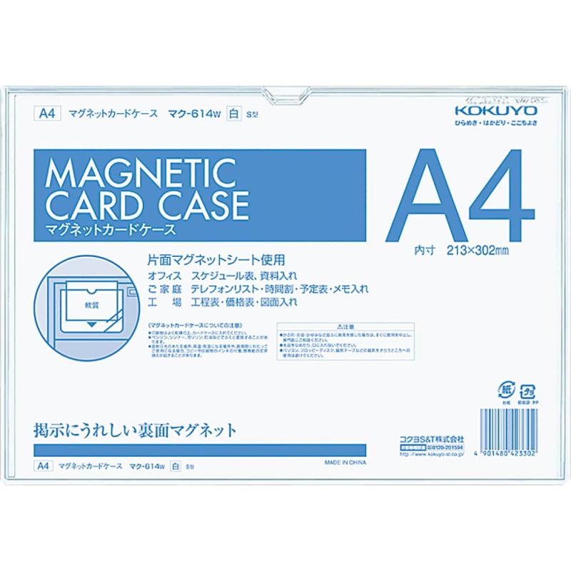 乐天商城 - コクヨ マグネットカードケース A4 白 マク-614W