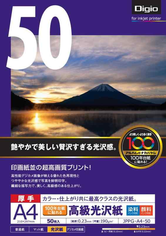 ナカバヤシ 写真用紙 インクジェット光沢紙 高級光沢紙 50枚 A4 JPPG-A4-50