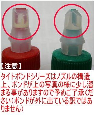 フランクリン タイトボンド3 450mL