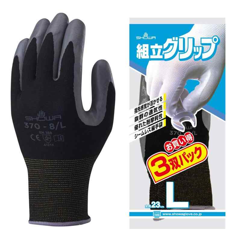 ショーワグローブ 【3双パック・ニトリル背抜き手袋】No.370組立グリップ ブラック Sサイズ