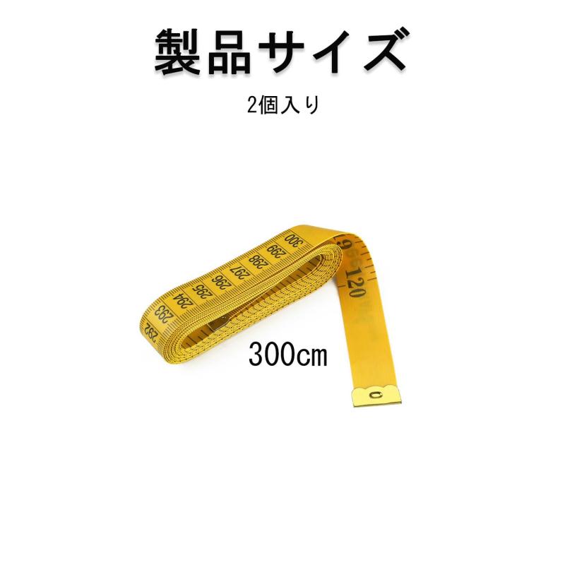 メジャー 巻き尺 3m 洋裁 定規 テープメジャー バスト ウエスト メジャー 3m めじ...