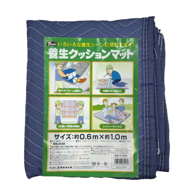 Rakuten - ユタカメイク 養生クッションマット 0.6m×1.0m B-905 引っ越し 床養生 緩衝材 梱包