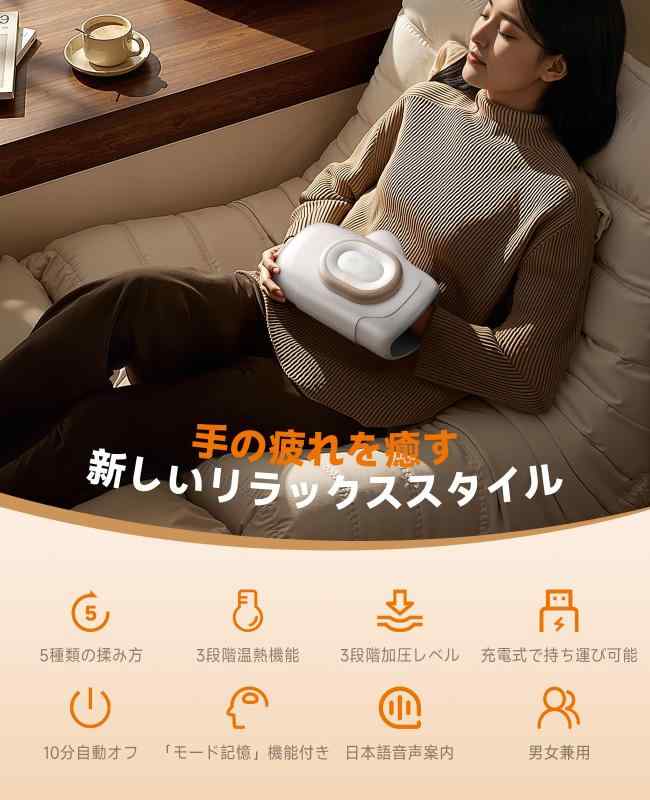 ハンドケア リラクゼーション器【業界初プロの手もみ&日本語音声ガイド&モード記憶機能】理学療法士監修 5種類モード 3段階強度調節 静音 超軽量 Type-C急速充電 2500mAh大容量コード