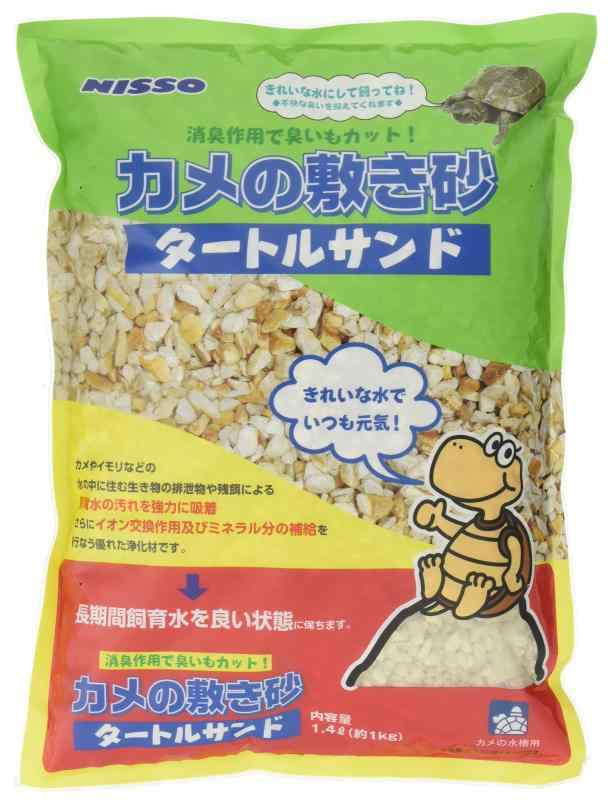 ニッソー タートルサンド 1.4L
