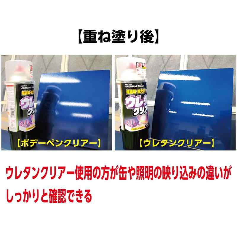 ソフト99(SOFT99) 99工房 補修ペイント ボデーペンウレタンクリアー 320ml 自動車ボディ、樹脂バンパー、金属、木材 08006