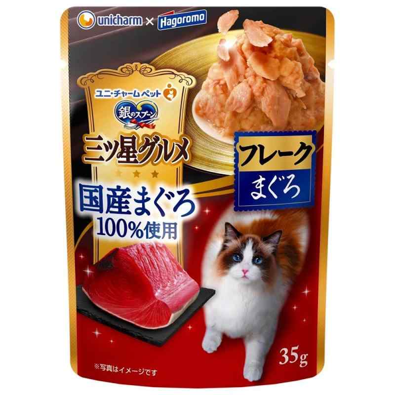 銀のスプーン 三ツ星グルメ パウチ 国産まぐろ100％ フレーク まぐろ 35g×12コ