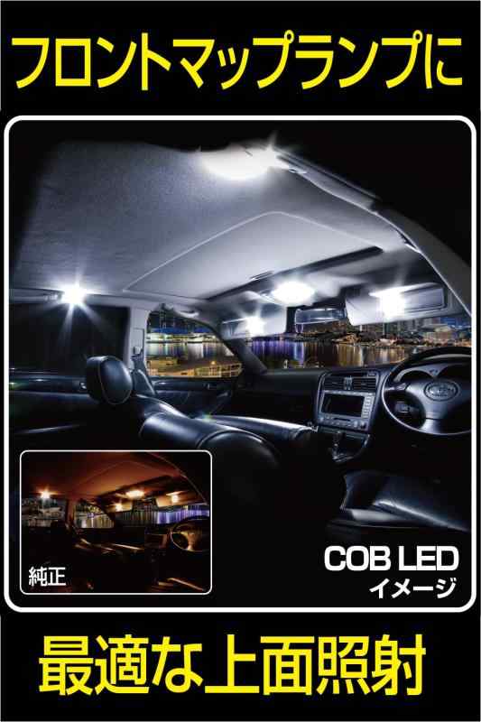 フローイングgtのM's Basic by IPF ルームランプ LED 車用 T10 T13 T16 100lm 6000K ホワイト 12V用 1個入 COB 上面照射 面発光 AMZ-RB001｜アングル2