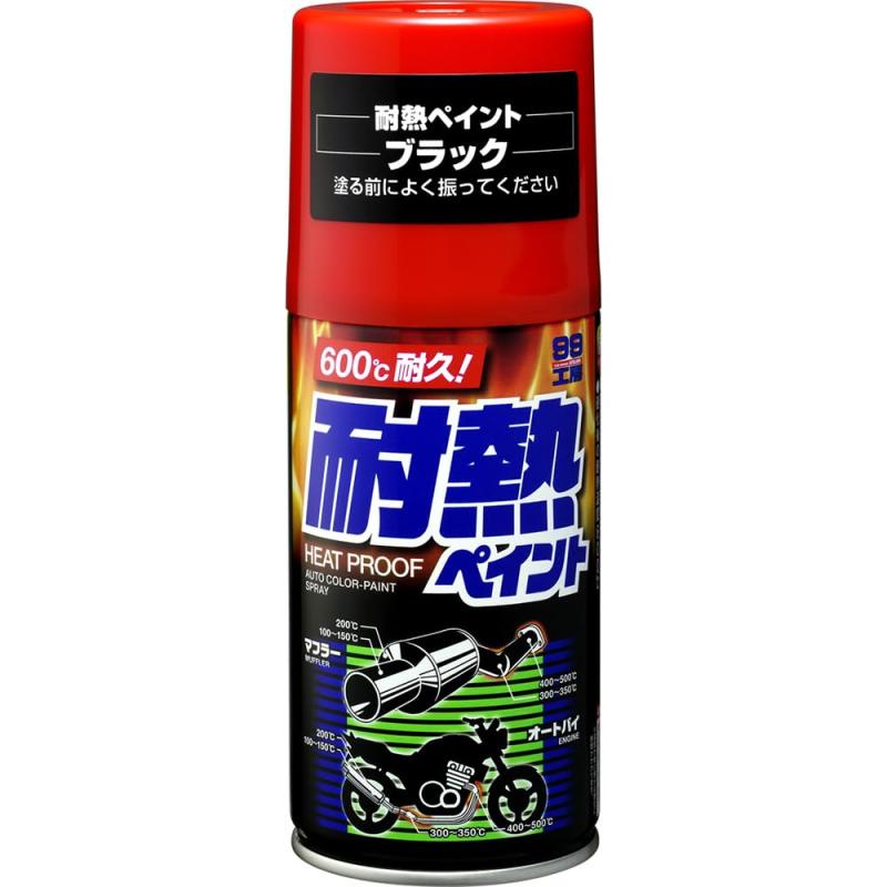 乐天商城 - ソフト99(SOFT99) 99工房 補修ペイント 耐熱ペイント ブラック 300ml 金属用(自動車及びバイクのマフラー、エンジン回り) 08020