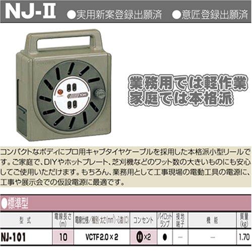 ハタヤ (HATAYA) コードリール 小型 屋内用 100V型 コード10m 太さ2.0㎟ 標準型 コンセント2個 パイロットランプ内蔵 ボックスタイプ 軽量 コンパクト 持ち運び 家庭用 工場用 軽作業 NJ-II NJ-101