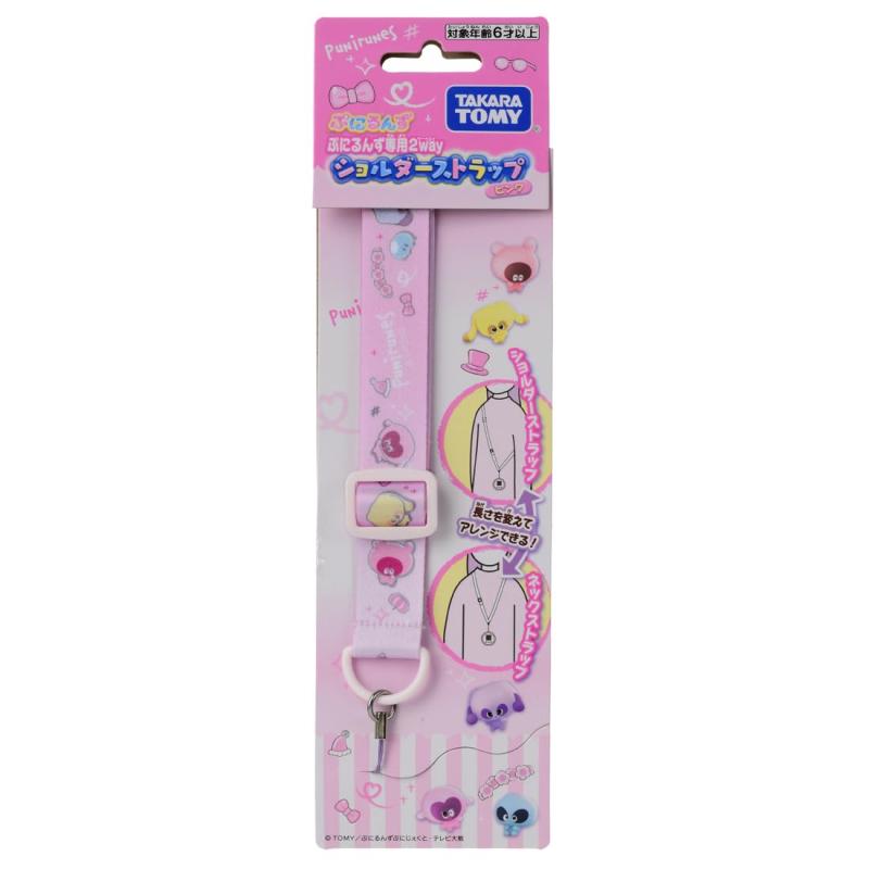 Rakuten - タカラトミー(TAKARA TOMY) ぷにるんず ぷにるんず専用 2wayショルダーストラップ ポリエステル (ピンク)
