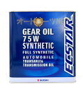 SUZUKI/スズキ 4輪ギヤオイル 75W シンセティック 3L 品番:99000-22B27-036
