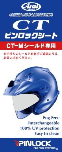 楽天市場】アライ ツアークロス ピンロックシートの通販