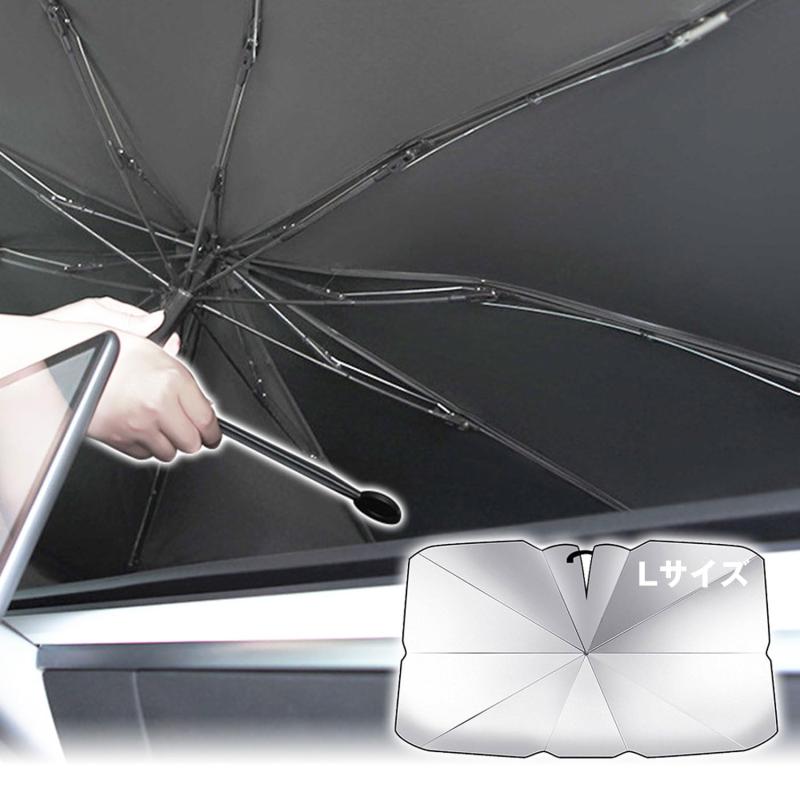 サンシェード 傘型 折りたたみ Lサイズ 約140×79cm 日よけ UVカット 遮光 断熱 車用パラソル 劣化防止 10本骨 角度調整 車中泊 軽自動車 ミニバン K-SSD06-L