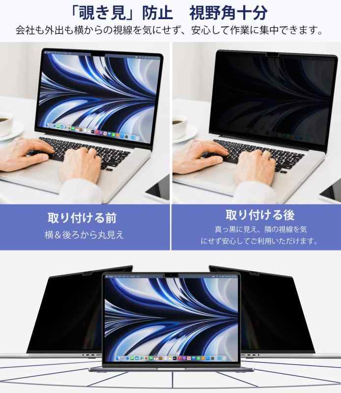 MacBook Air 13.6 M5 M4 M3 M2 2022-2026用 覗き見防止フィルター プライバシーを守る 保護フ flowing2-10182527 フローイングgt サンプル画像2