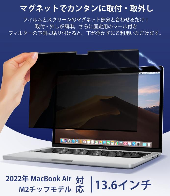 MacBook Air 13.6 M5 M4 M3 M2 2022-2026用 覗き見防止フィルター プライバシーを守る 保護フ flowing2-10182527 フローイングgt サンプル画像3