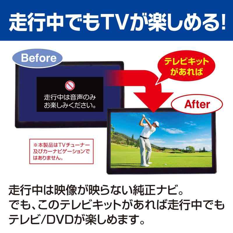 データシステム テレビキット オートタイプ レ...の紹介画像2