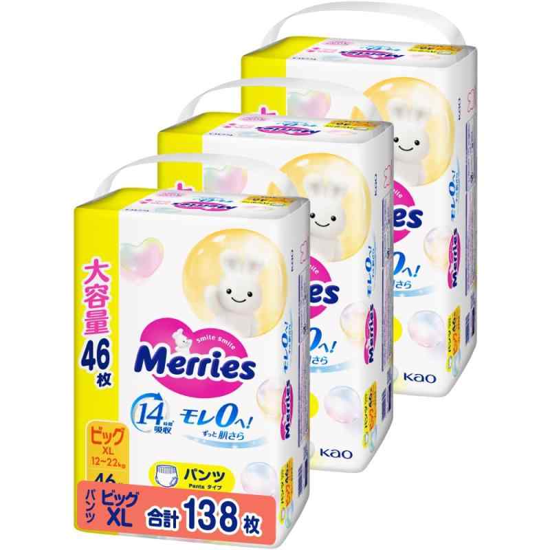 【】【パンツ ビックサイズ】メリーズ モレ0へずっと肌さら (12~22kg)138枚 (46枚×3)[ケース品]