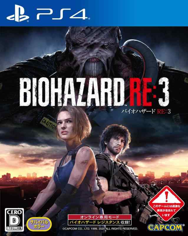 BIOHAZARD RE:3