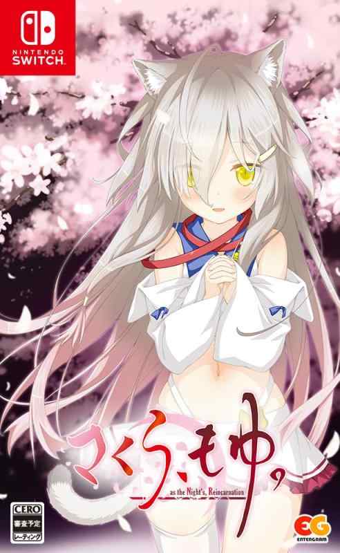 さくら、もゆ。-as the Night's, Reincarnation- -Switch