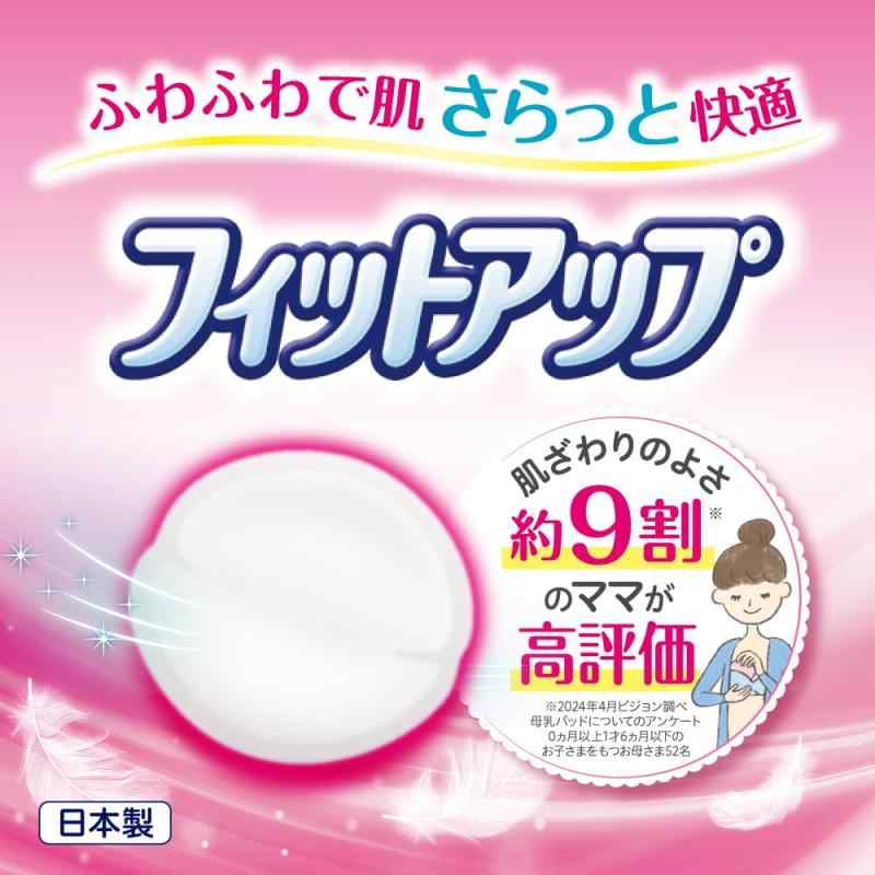 PIGEON ピジョン 母乳パッド フィットアップ ホワイト 144枚入 母乳育児をする多く...
