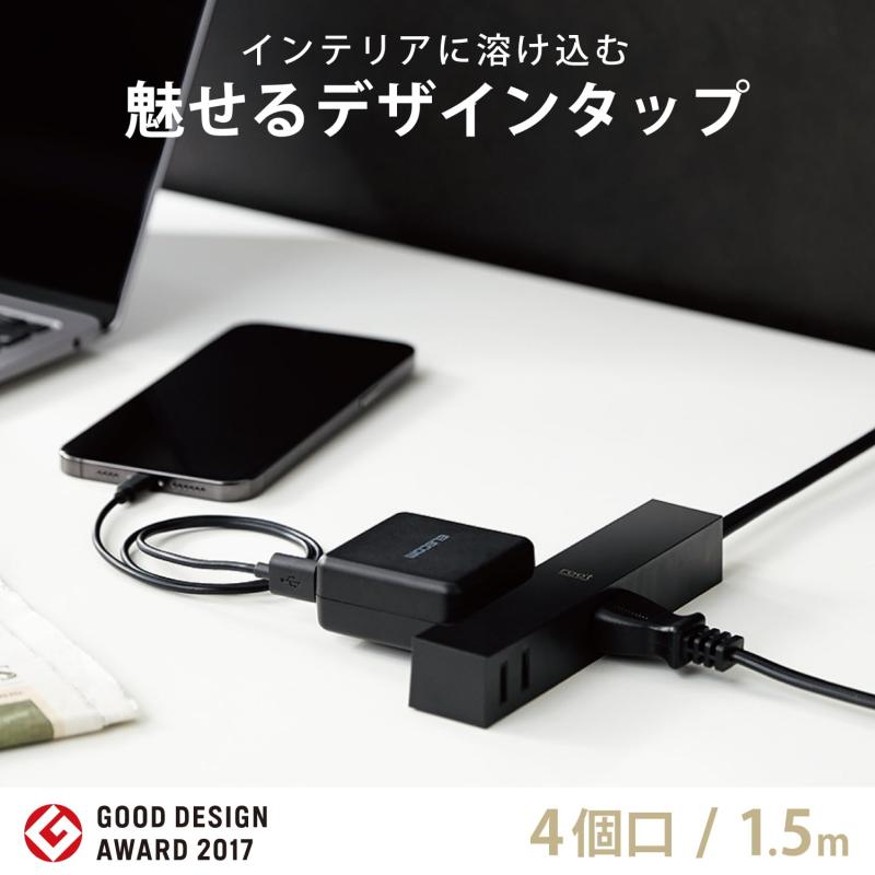 エレコム 電源タップ 見せるインテリア roo't(ルオット) 4個口 1.5m ブラック AVT-D3-2415BK flowing2-10077377 フローイングgt サンプル画像2