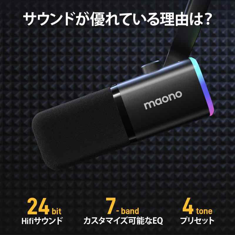 フローイングgtのMAONO XLR/USB ゲーミングマイク ノイズキャンセリング PCマイク ポッドキャスト ストリーミング用 ダイナミックマイク ミュートボタン 単一指向性 YouTube 録音 ボイスチャット ライブ配信 ゲー｜アングル2